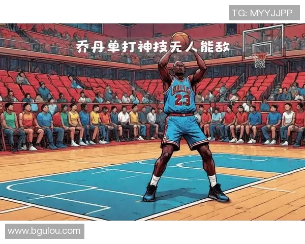 乔丹传奇：从篮球场上的王者到全球文化偶像的辉煌之路